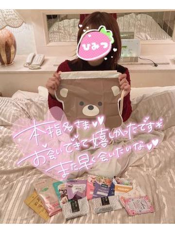 ?3日お礼?立川,仲良ししんじくん?