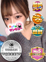 りんか｜蕨デリヘル・風俗【蕨サンキュー】