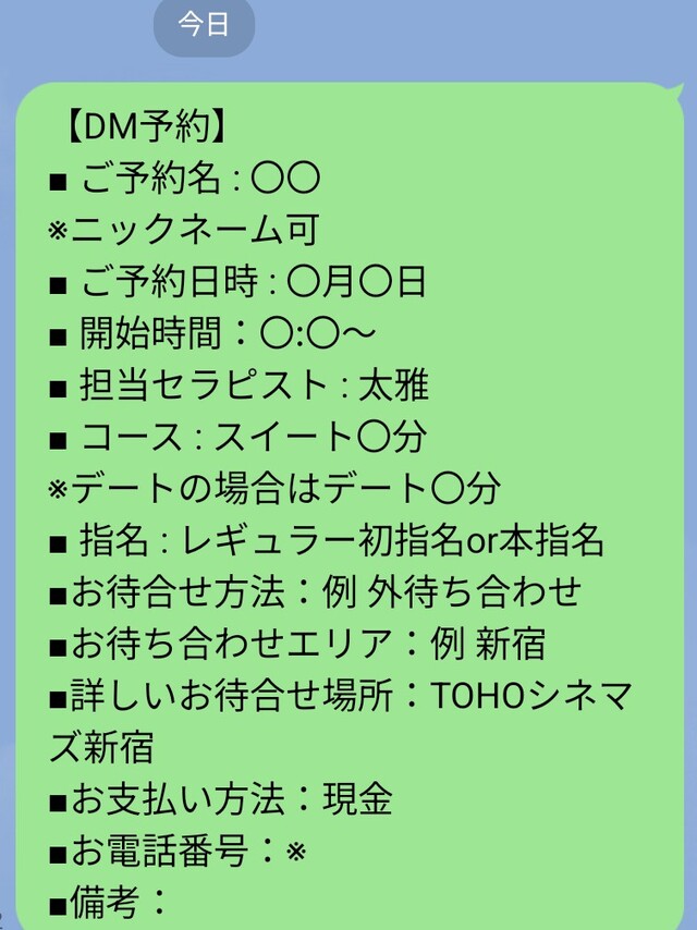 XのDM見積もり再開します