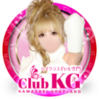 川崎南町ClubKGギャルソープ