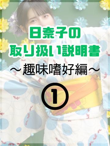 【大好評】あなたとの