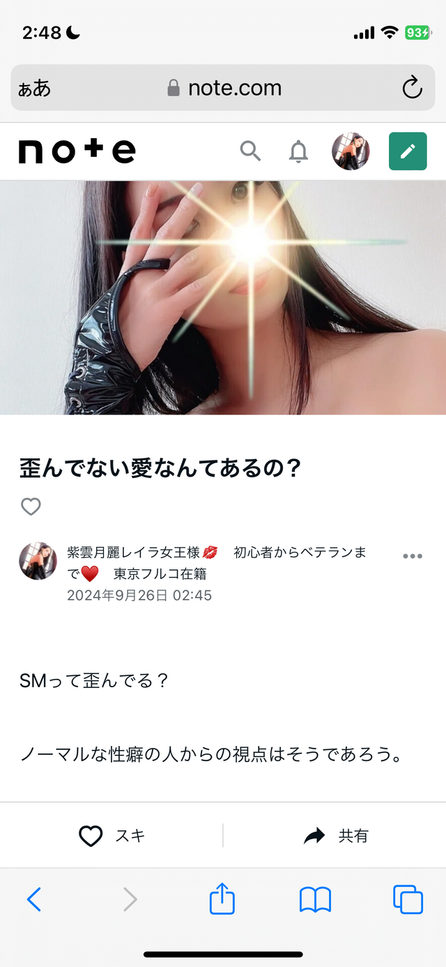 ブログも読んでね🩷