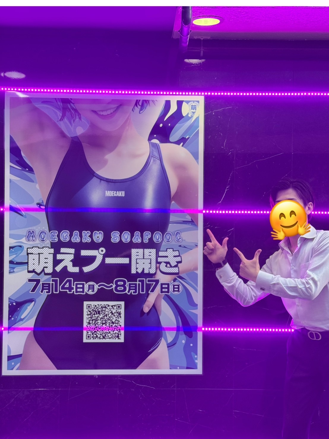 本日スク水イベントになります！！！