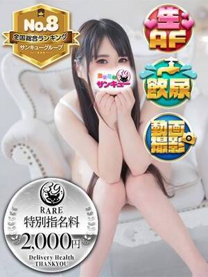 しおみ｜五反田デリヘル・風俗【五反田サンキュー】
