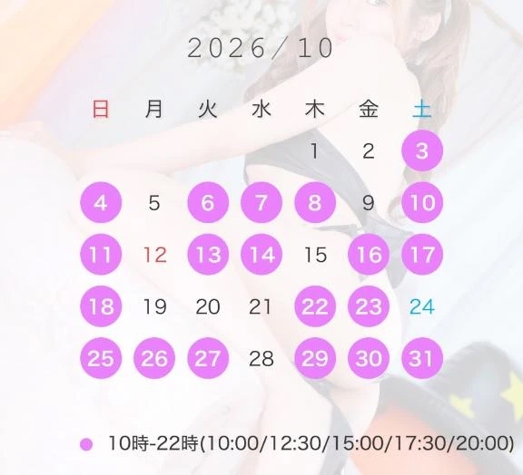 10月の予定🎃💕