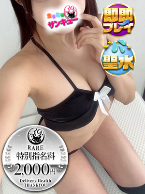 らに｜梅田デリヘル・風俗【梅田サンキュー】