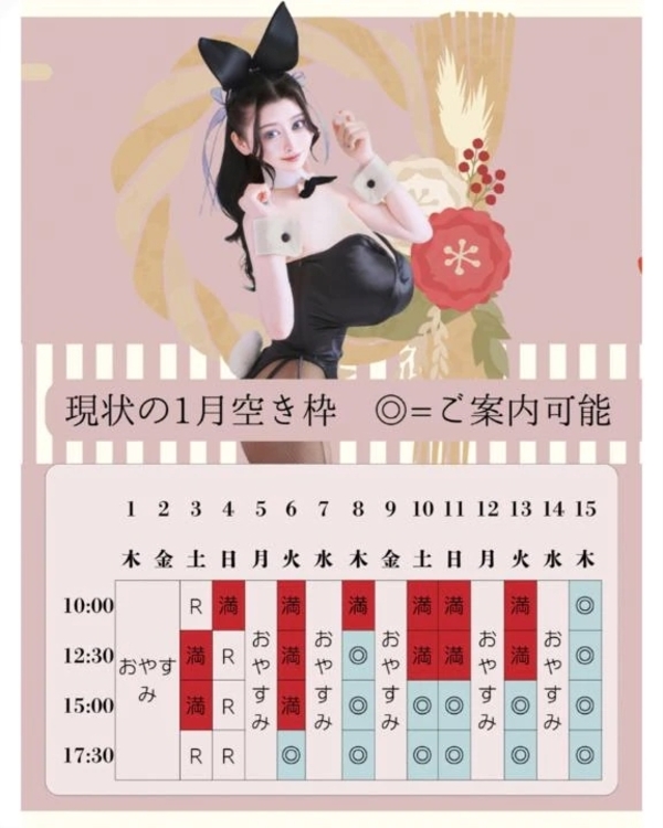 ⛩🐎1月のご予約状況【12月はほぼ満員御礼】🐎⛩