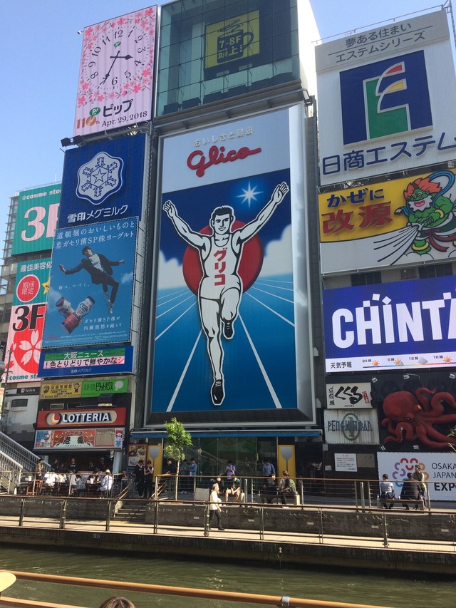 【旅行⑥】大阪