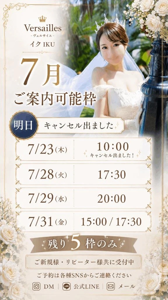 💎残り⑤💗