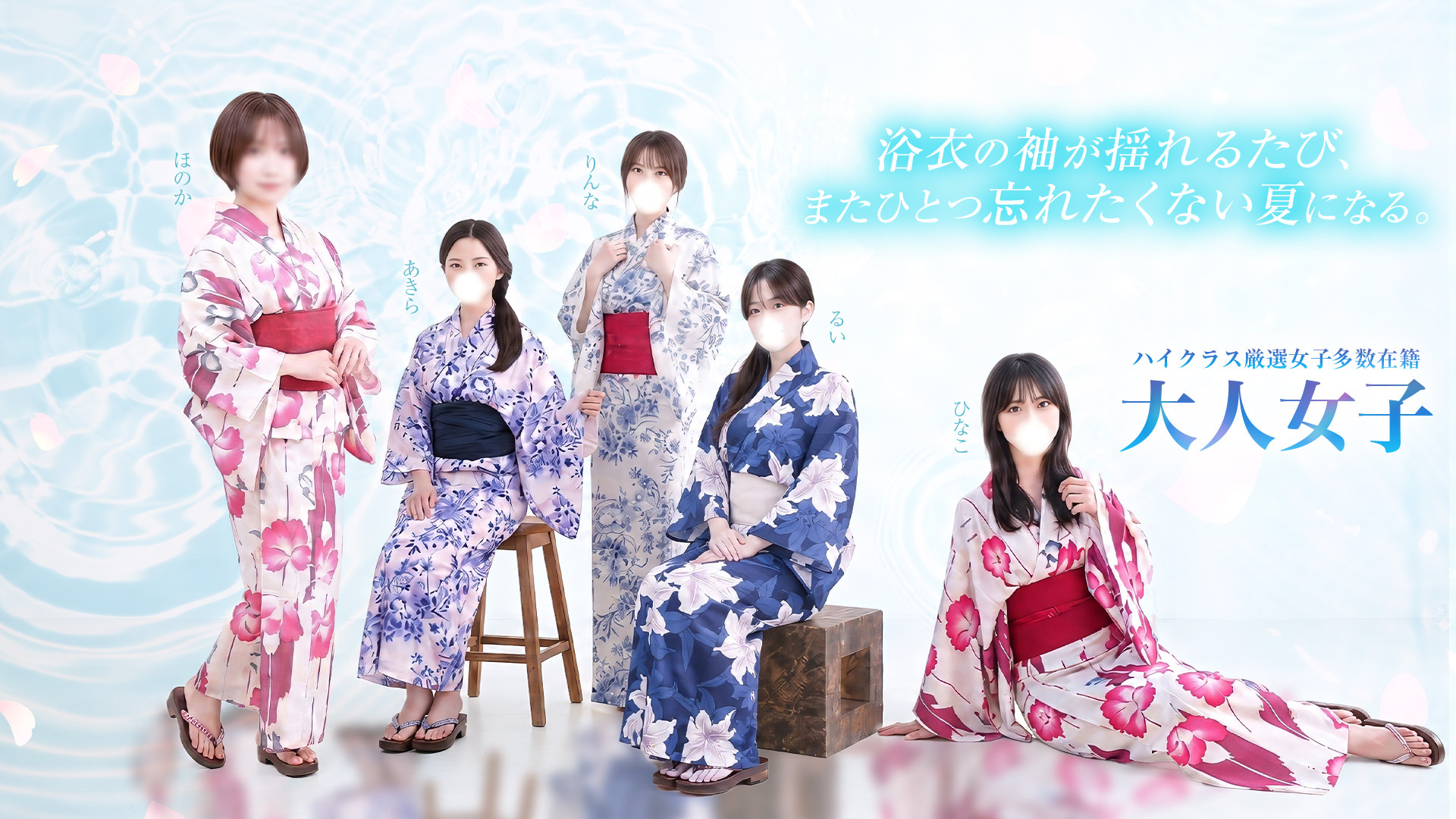 大人女子