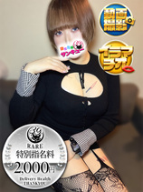 あやみ｜秋葉原デリヘル・風俗【秋葉原サンキュー】