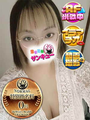 もち｜名古屋デリヘル・風俗【名古屋サンキュー】