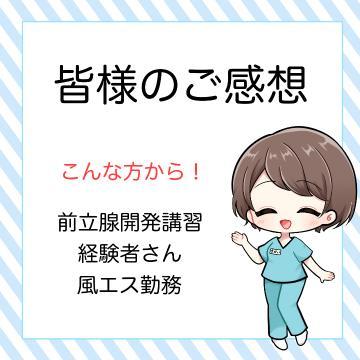 ??頂いたご感想