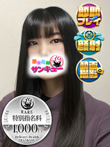 しば｜仙台デリヘル・風俗【仙台サンキュー】