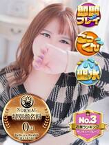 すずな｜熊本デリヘル・風俗【熊本サンキュー】