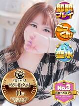 すずな｜熊本デリヘル・風俗【熊本サンキュー】