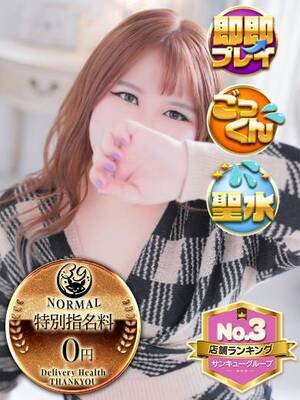 すずな｜熊本デリヘル・風俗【熊本サンキュー】