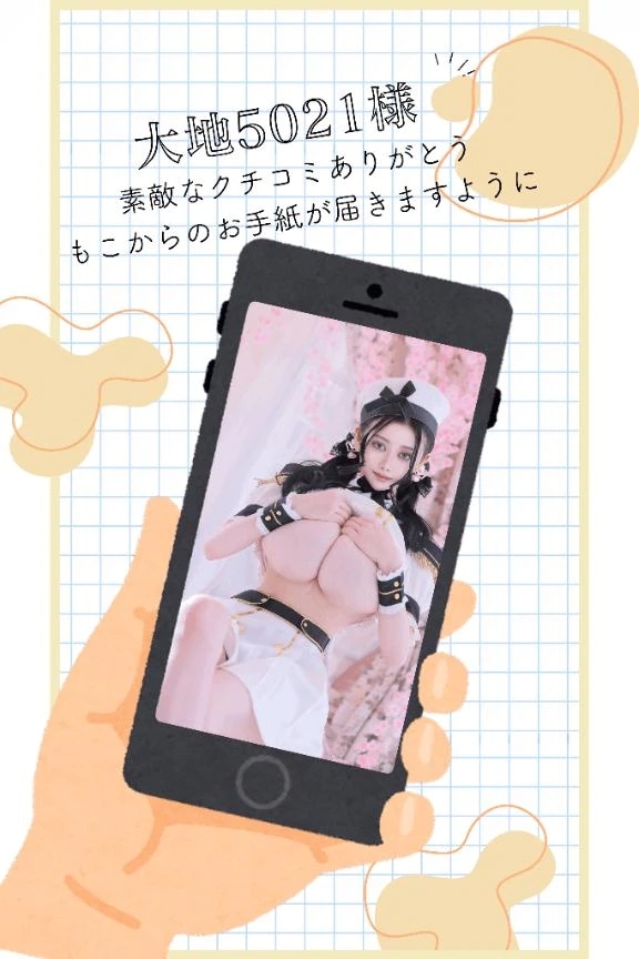 【お礼写メ日記】🤍🐇言葉にしてもらえると、ちゃんと届いてるってわかるの🐇🤍