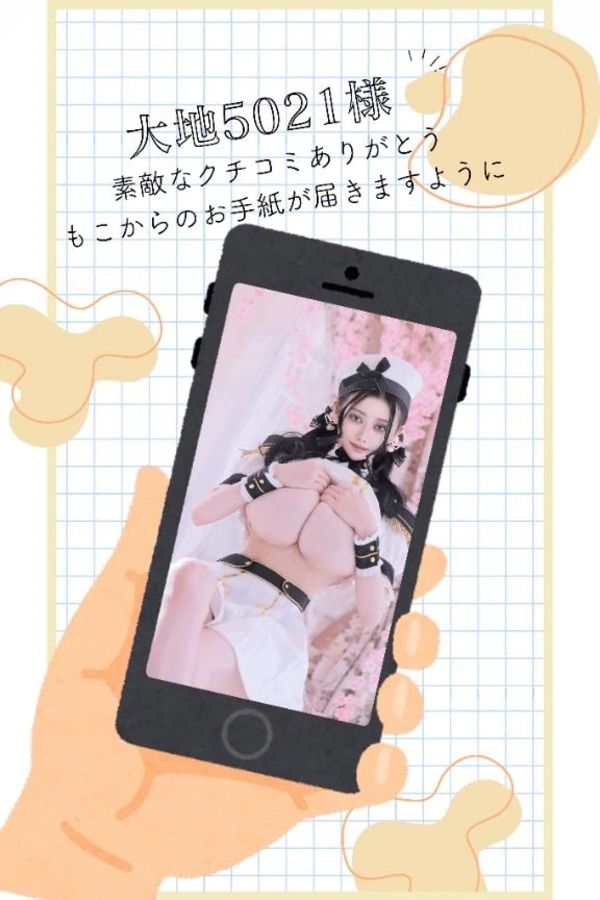 【お礼写メ日記】🤍🐇言葉にしてもらえると、ちゃんと届いてるってわかるの🐇🤍