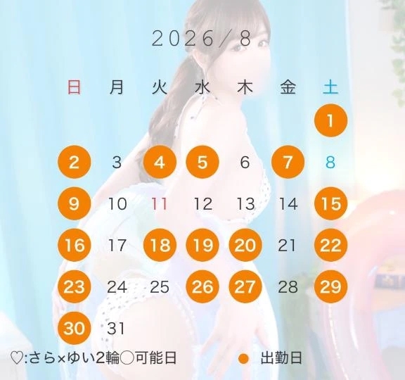 8月シフト公開🤍