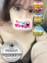 てぃあ｜新小岩・小岩デリヘル・風俗【新小岩・小岩サンキュー】