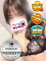 なのか｜福岡デリヘル・風俗【福岡サンキュー】