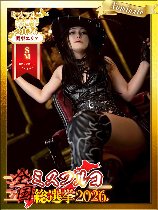 橘美夜【日暮里・蒲田・横浜】