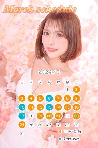 3月の🌸