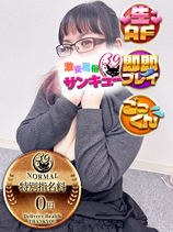 はなえ｜鶯谷デリヘル・風俗【鶯谷サンキュー】