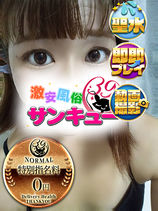 かない｜大久保・新大久保デリヘル・風俗【大久保・新大久保サンキュー】