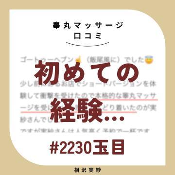 昇天のお時間です