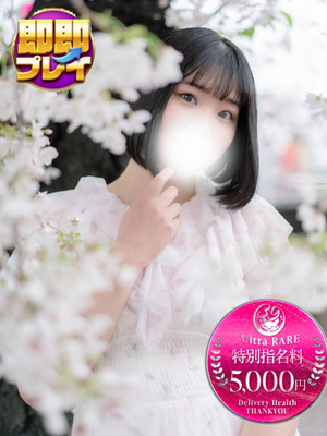 ちほ｜沼津店デリヘル・風俗【沼津店サンキュー】