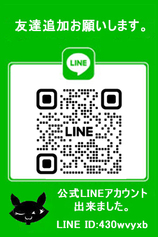 日暮里総本店公式LINE