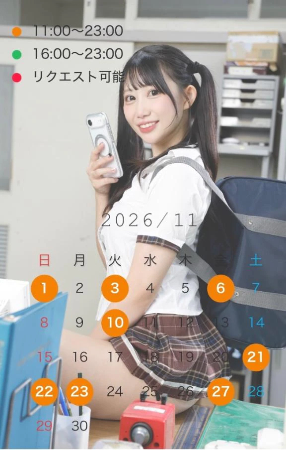 【重要】11月スケジュールとお知らせ💕🙂‍↕️