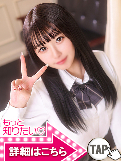 【ウルトラドリーム】新大久保デリヘル 学園系イメクラ うた