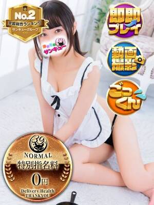 せんち｜日暮里・西日暮里デリヘル・風俗【日暮里・西日暮里サンキュー】