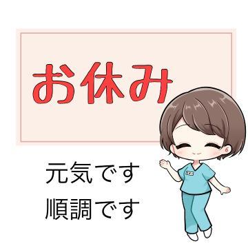 手術してきました