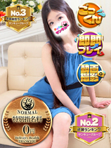 あるか｜日暮里・西日暮里デリヘル・風俗【日暮里・西日暮里サンキュー】