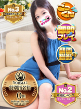 あるか｜日暮里・西日暮里デリヘル・風俗【日暮里・西日暮里サンキュー】