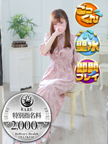 りあり｜佐賀デリヘル・風俗【佐賀サンキュー】