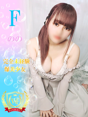のの