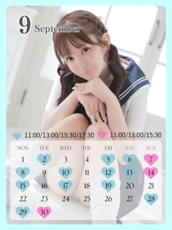 💗🩵9月スケジュール🩵💗