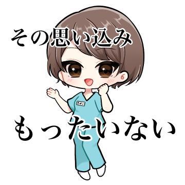 ??もったいないことしてない？