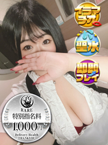 らいら｜福岡デリヘル・風俗【福岡サンキュー】