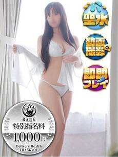 かすみ｜名古屋デリヘル・風俗【名古屋サンキュー】