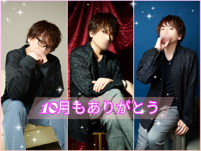 【感謝】10月もありがとうございました