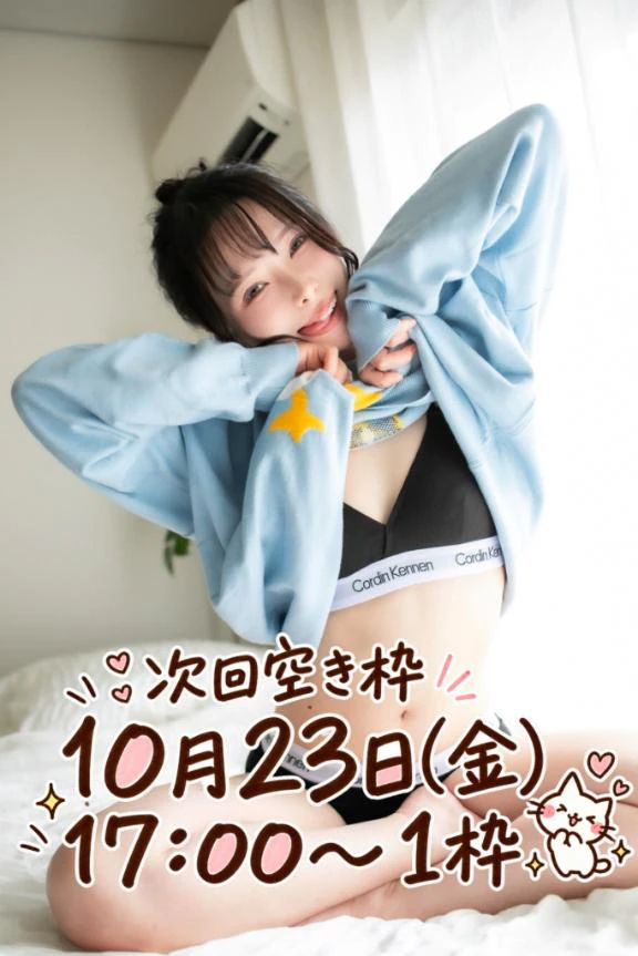 🌸10/20🌸はるひの日記🌸