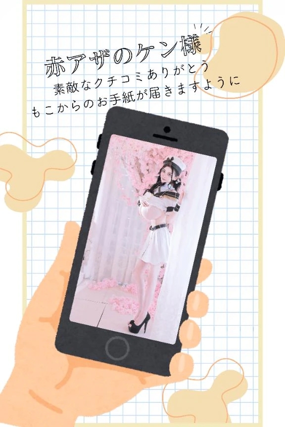 【お礼写メ日記】🤍🐇ちゃんと伝えたい人って、行動でも残してくれるよね🐇🤍