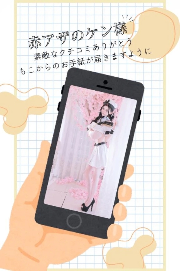 【お礼写メ日記】🤍🐇ちゃんと伝えたい人って、行動でも残してくれるよね🐇🤍