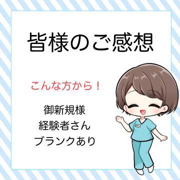 ??頂いたご感想